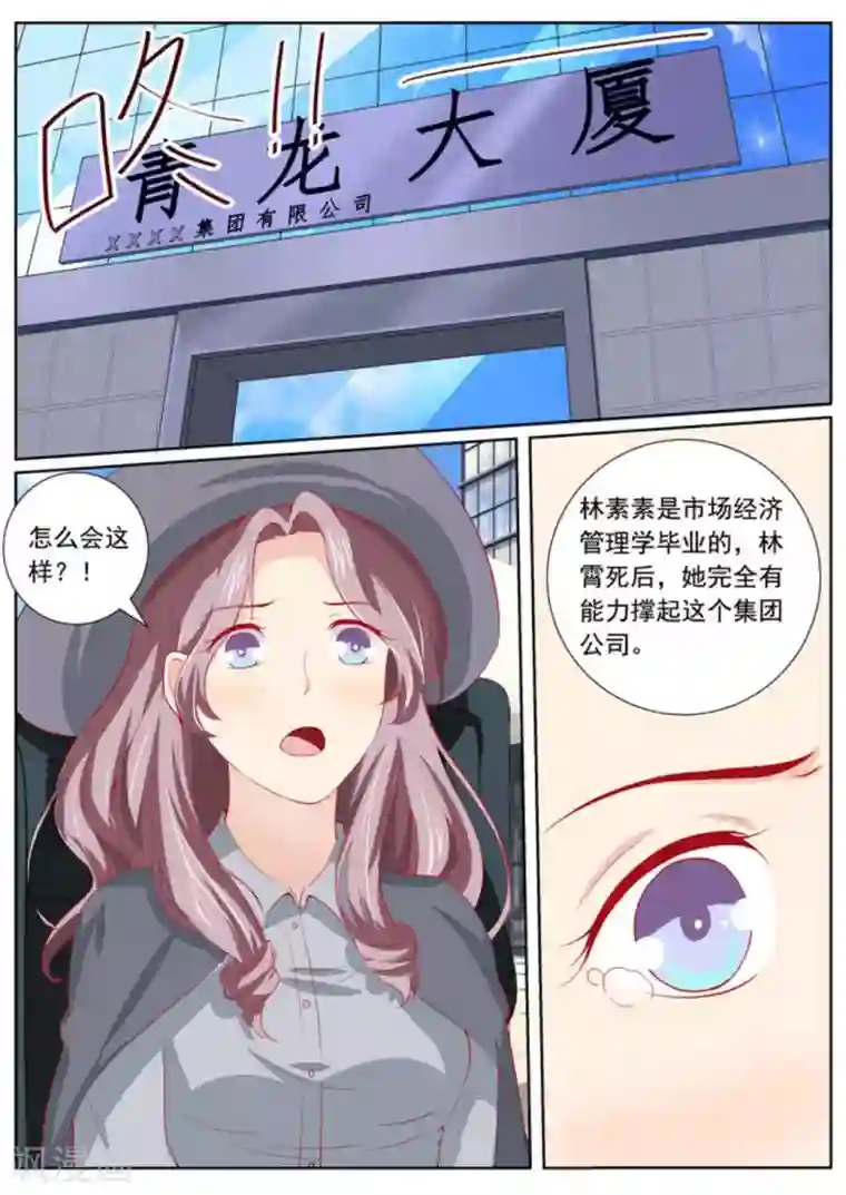 医武高手闯天下第41话