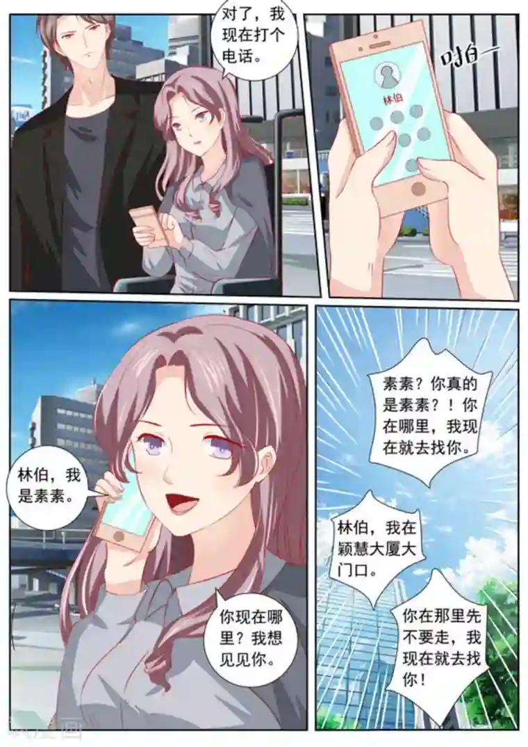 医武高手闯天下第41话