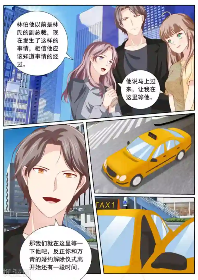 医武高手闯天下第41话