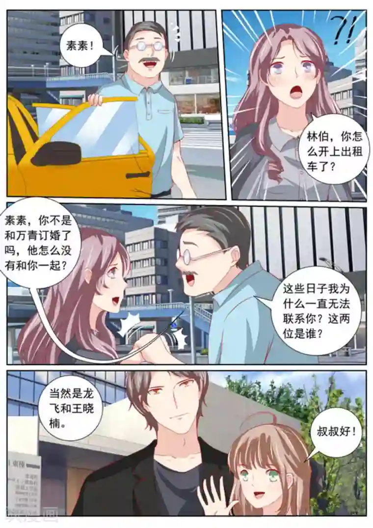 医武高手闯天下第41话