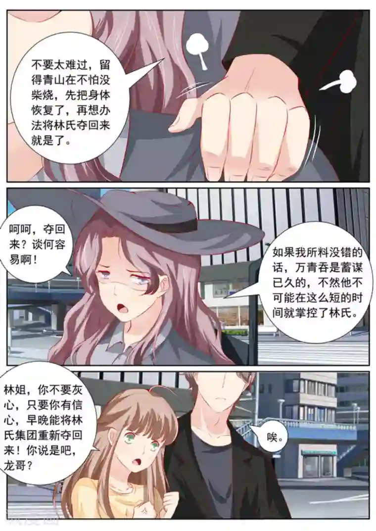 医武高手闯天下第41话