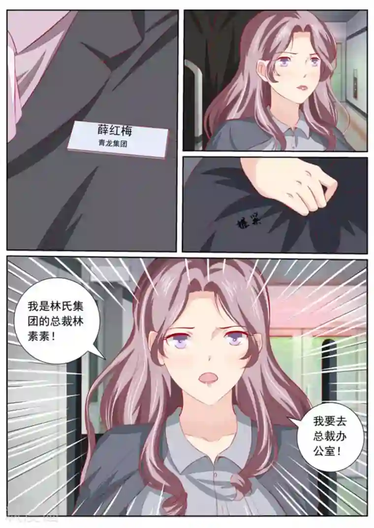 医武高手闯天下第41话