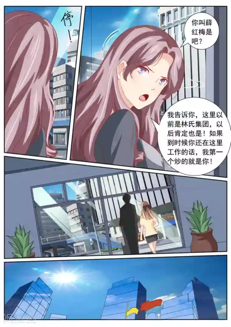 医武高手闯天下第41话