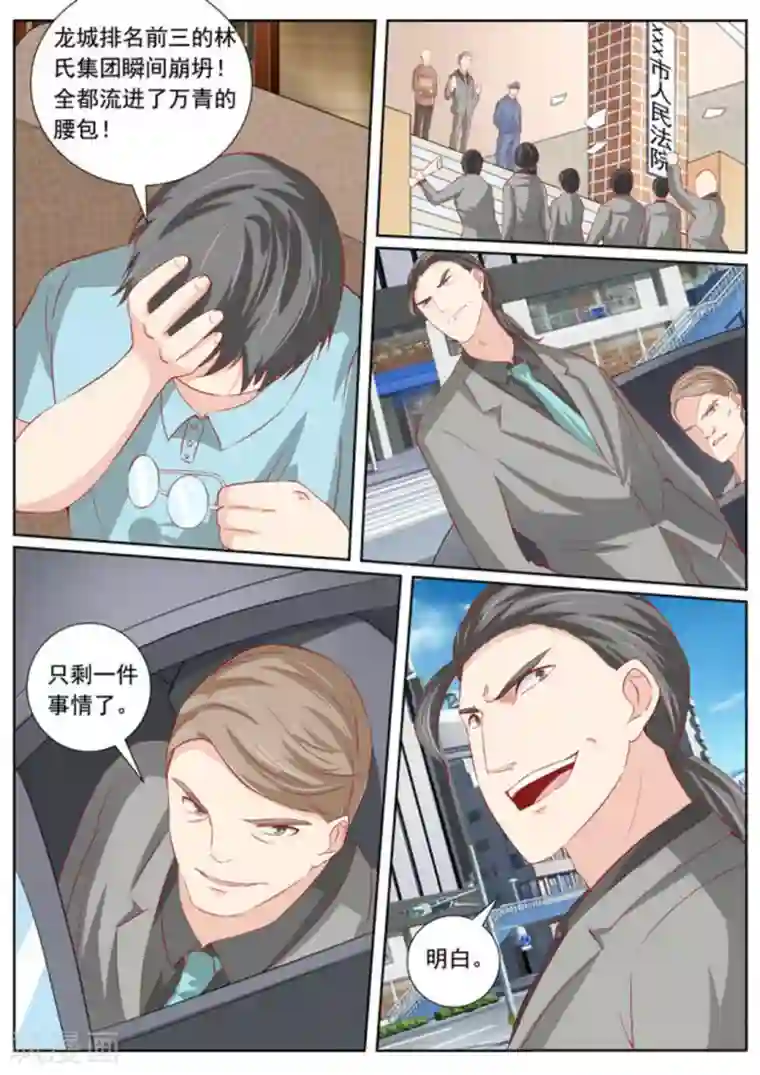 医武高手闯天下第42话