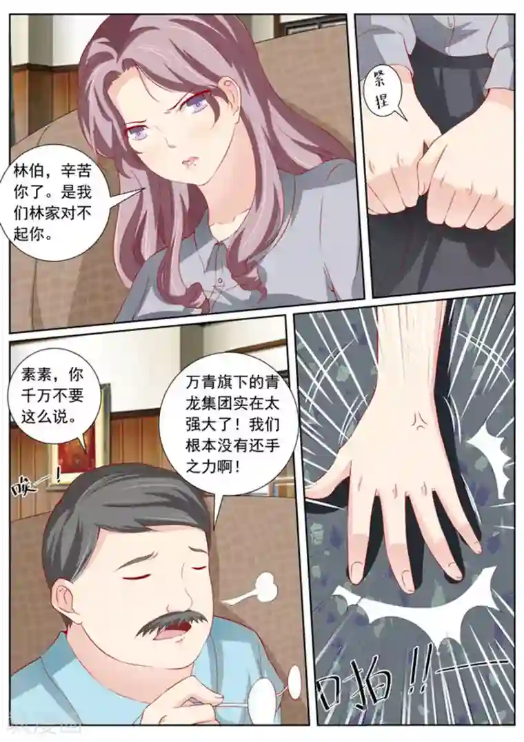 医武高手闯天下第42话