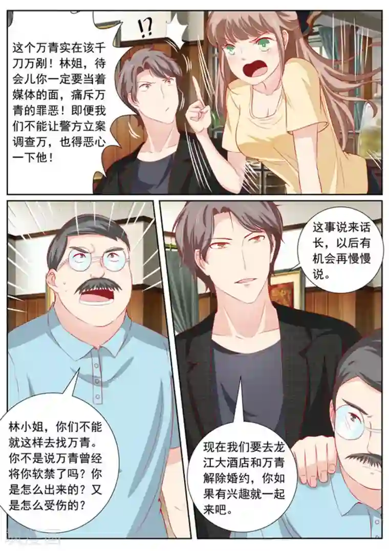 医武高手闯天下第42话