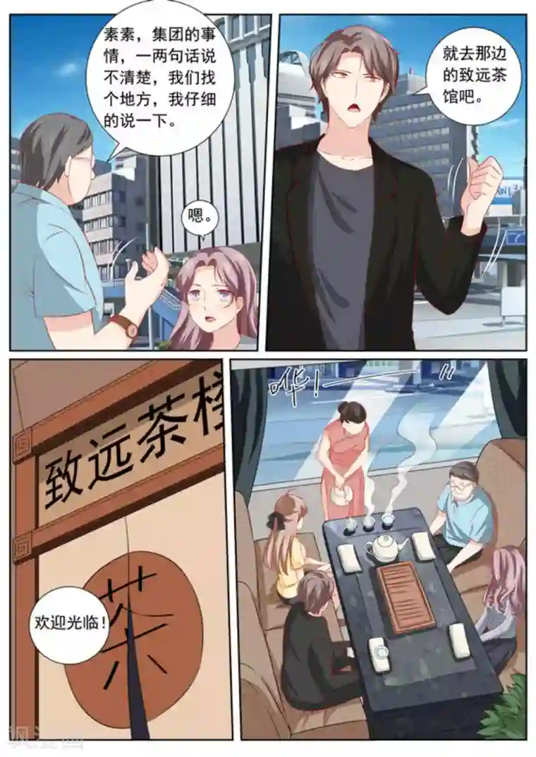 医武高手闯天下第42话