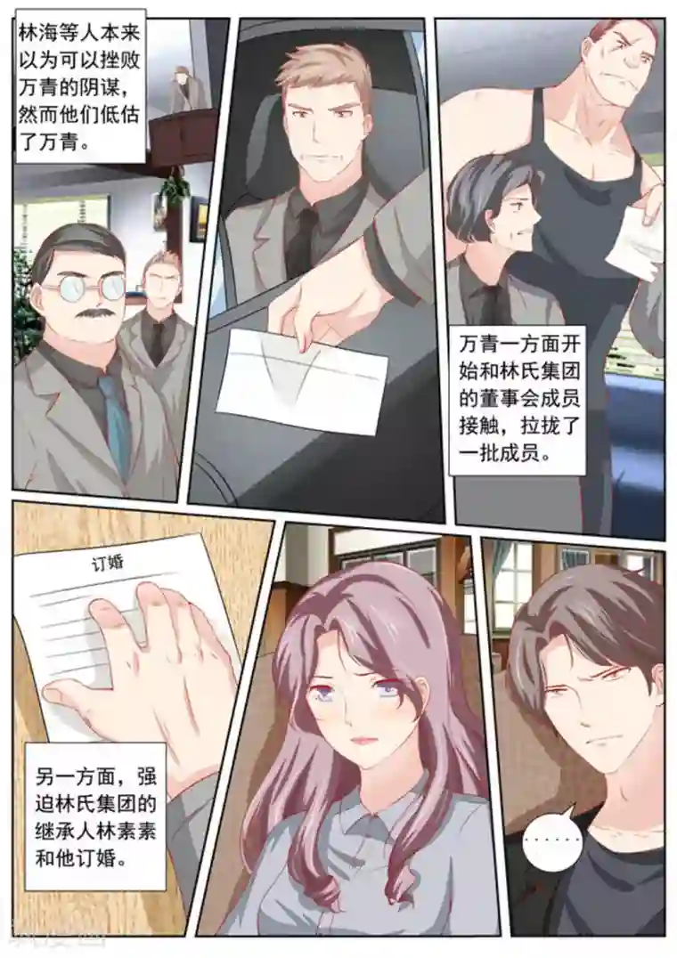 医武高手闯天下第42话