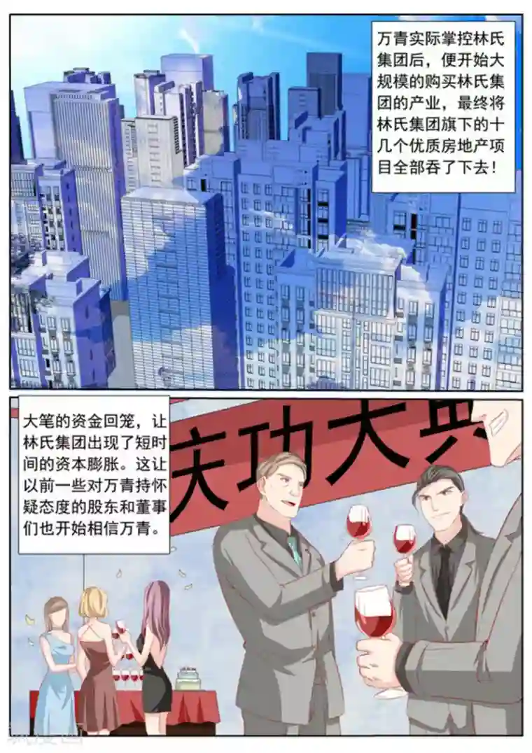 医武高手闯天下第42话