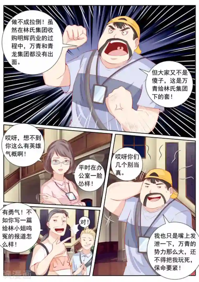 医武高手闯天下第43话