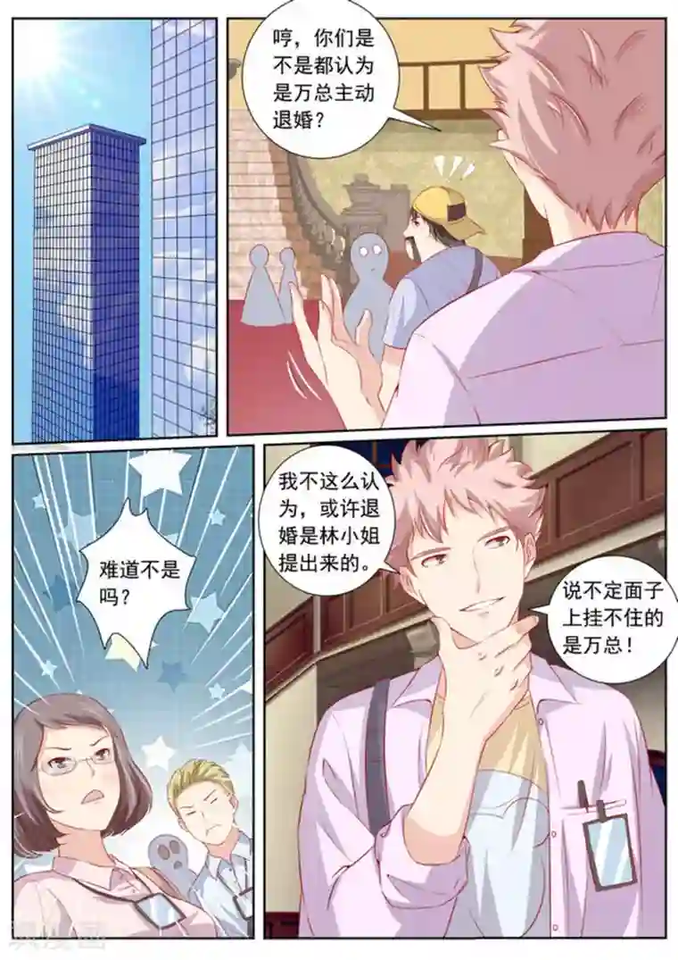 医武高手闯天下第43话