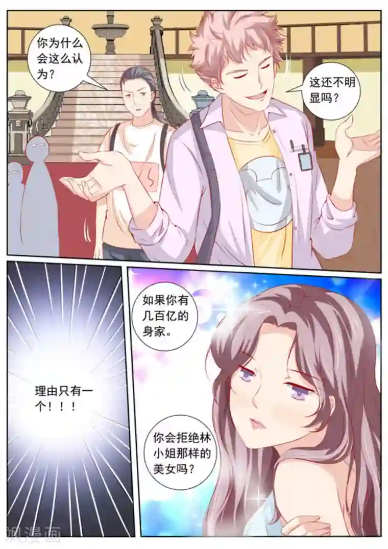 医武高手闯天下第43话