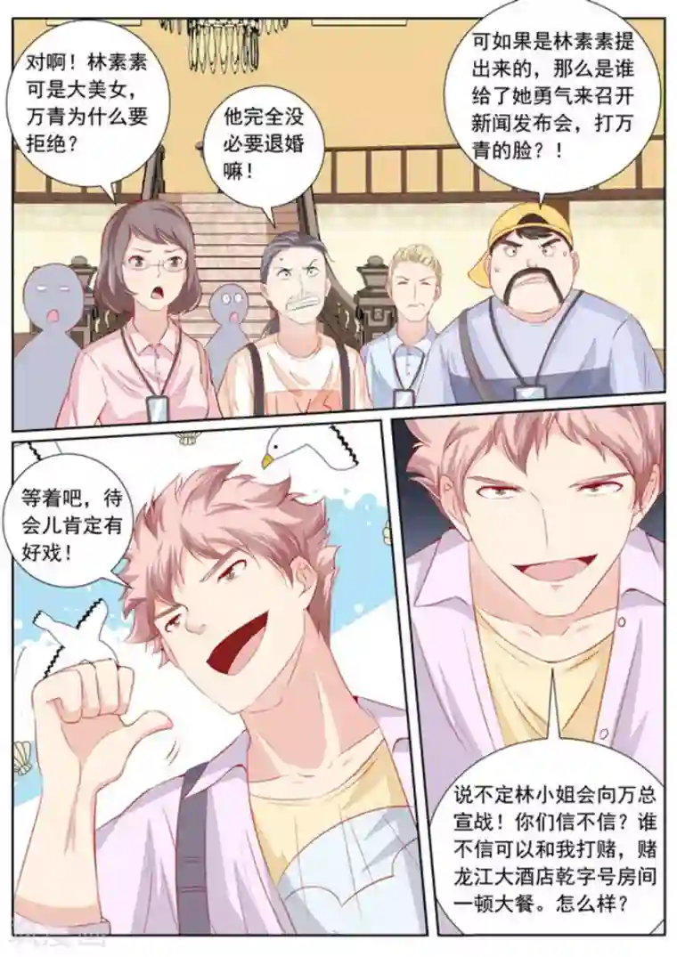 医武高手闯天下第43话