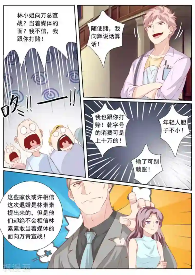 医武高手闯天下第43话