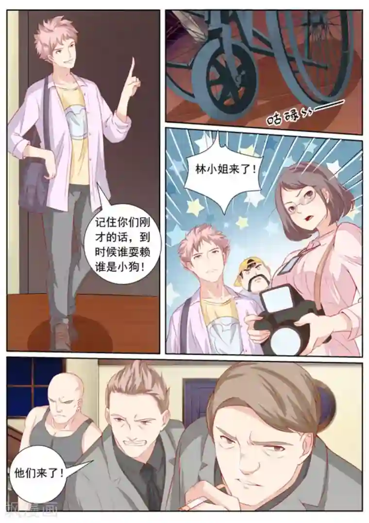 医武高手闯天下第43话