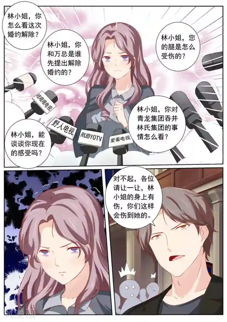 医武高手闯天下第43话