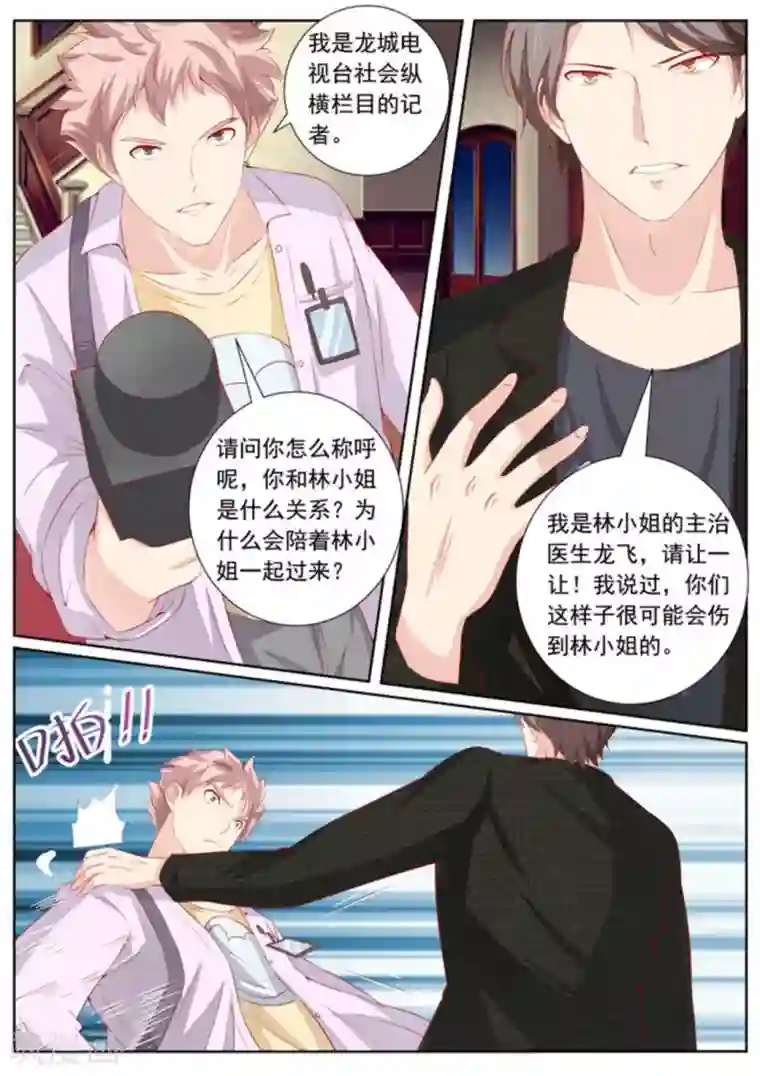 医武高手闯天下第43话