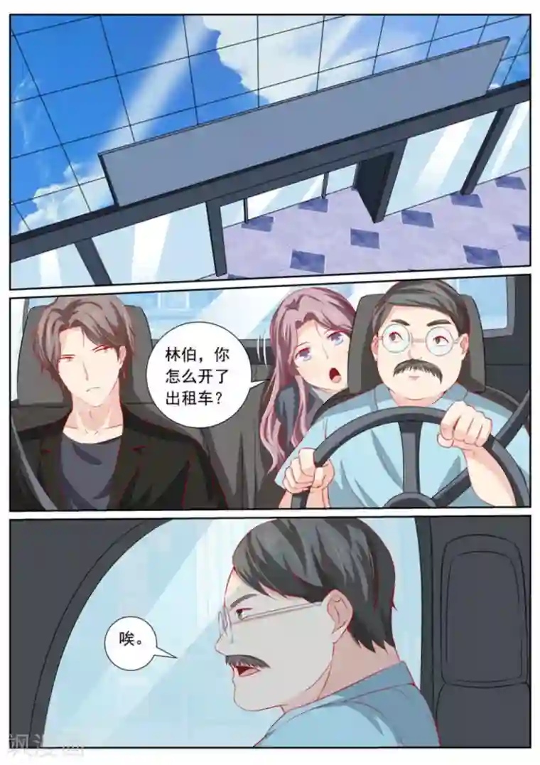 医武高手闯天下第43话