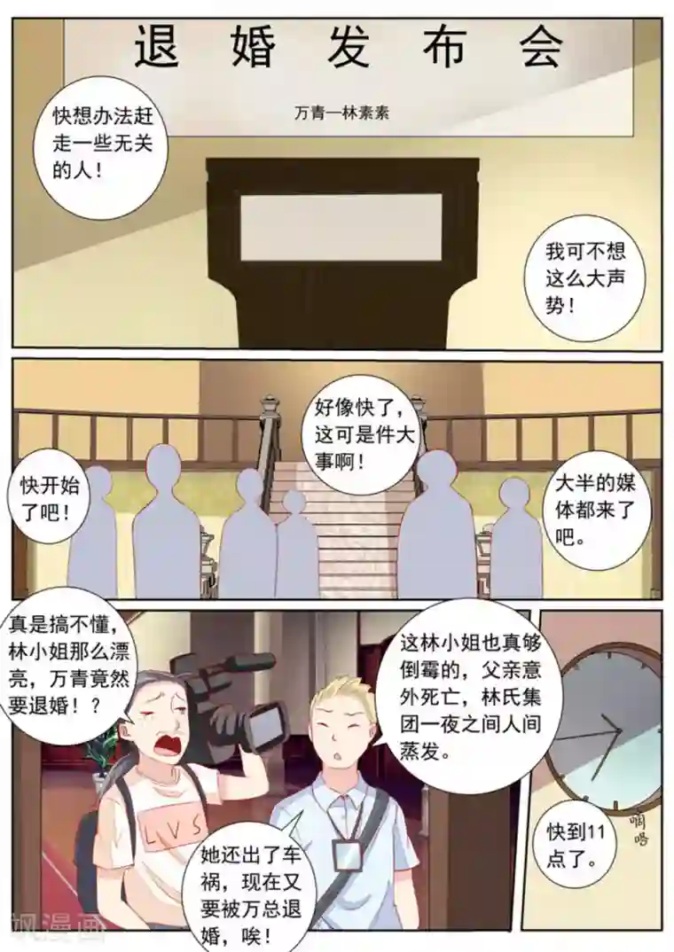 医武高手闯天下第43话