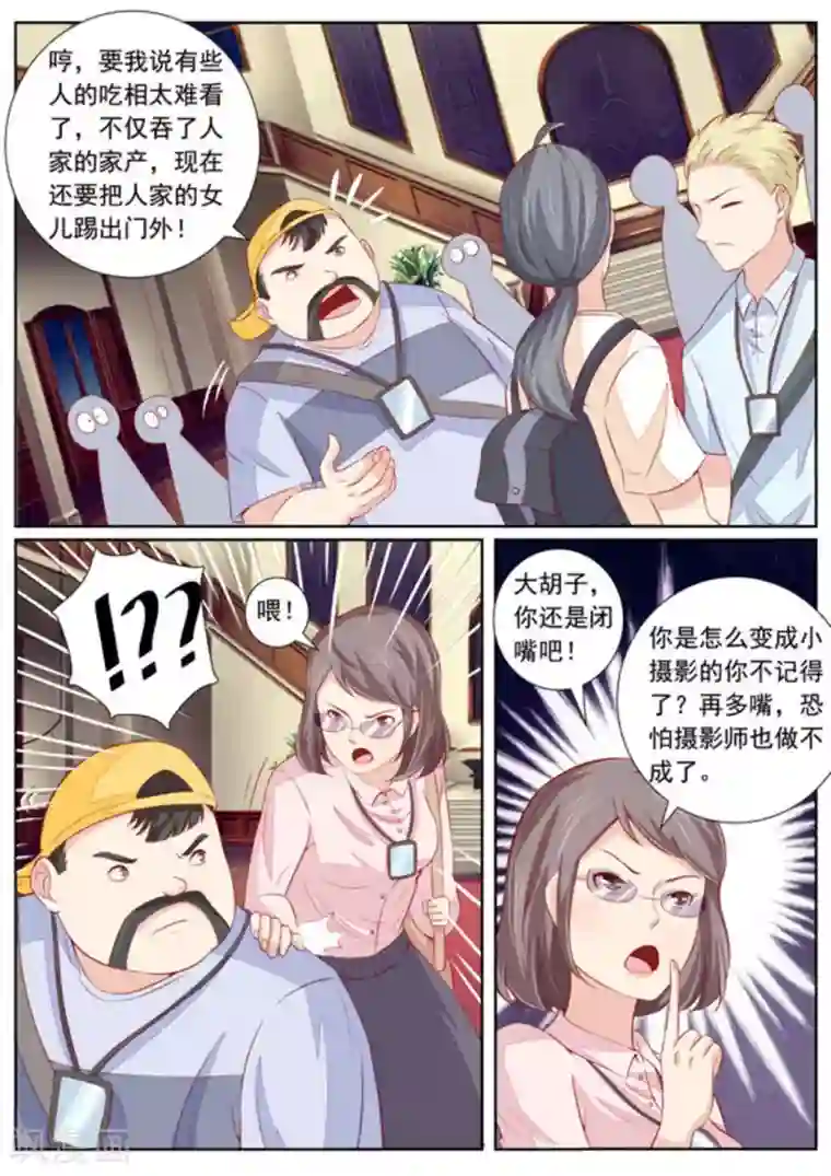 医武高手闯天下第43话