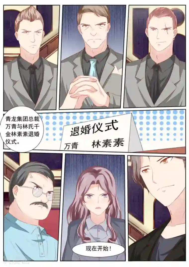 医武高手闯天下第44话