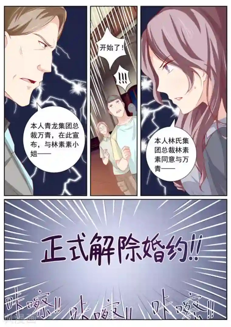 医武高手闯天下第44话