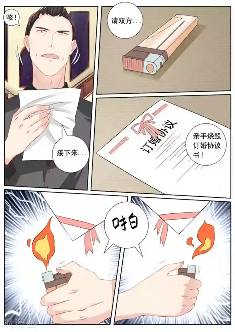 医武高手闯天下第44话