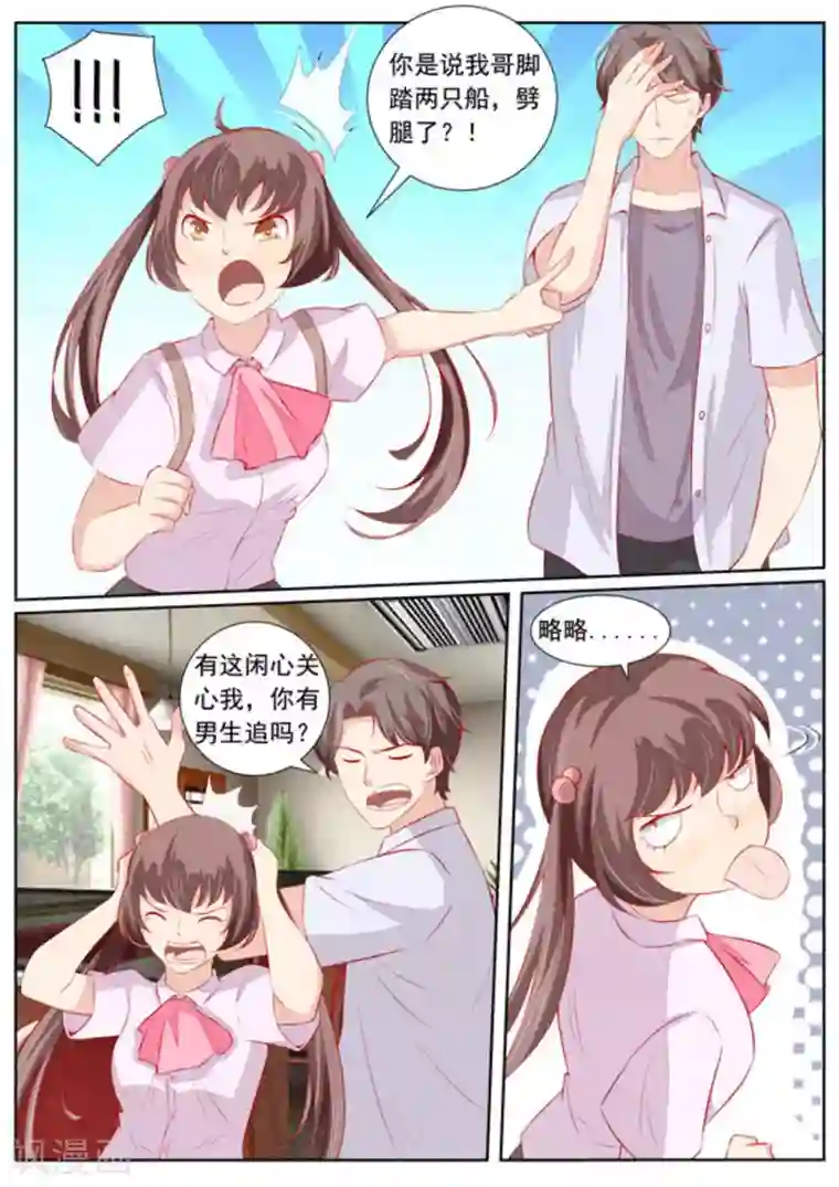 医武高手闯天下第57话