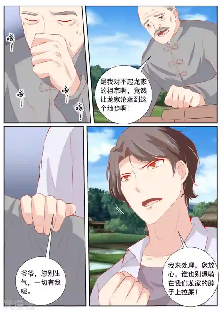 医武高手闯天下第57话