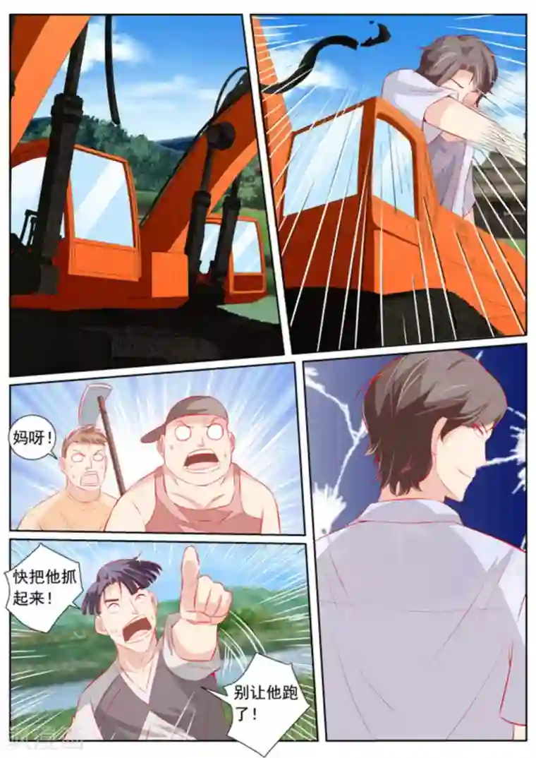 医武高手闯天下第57话