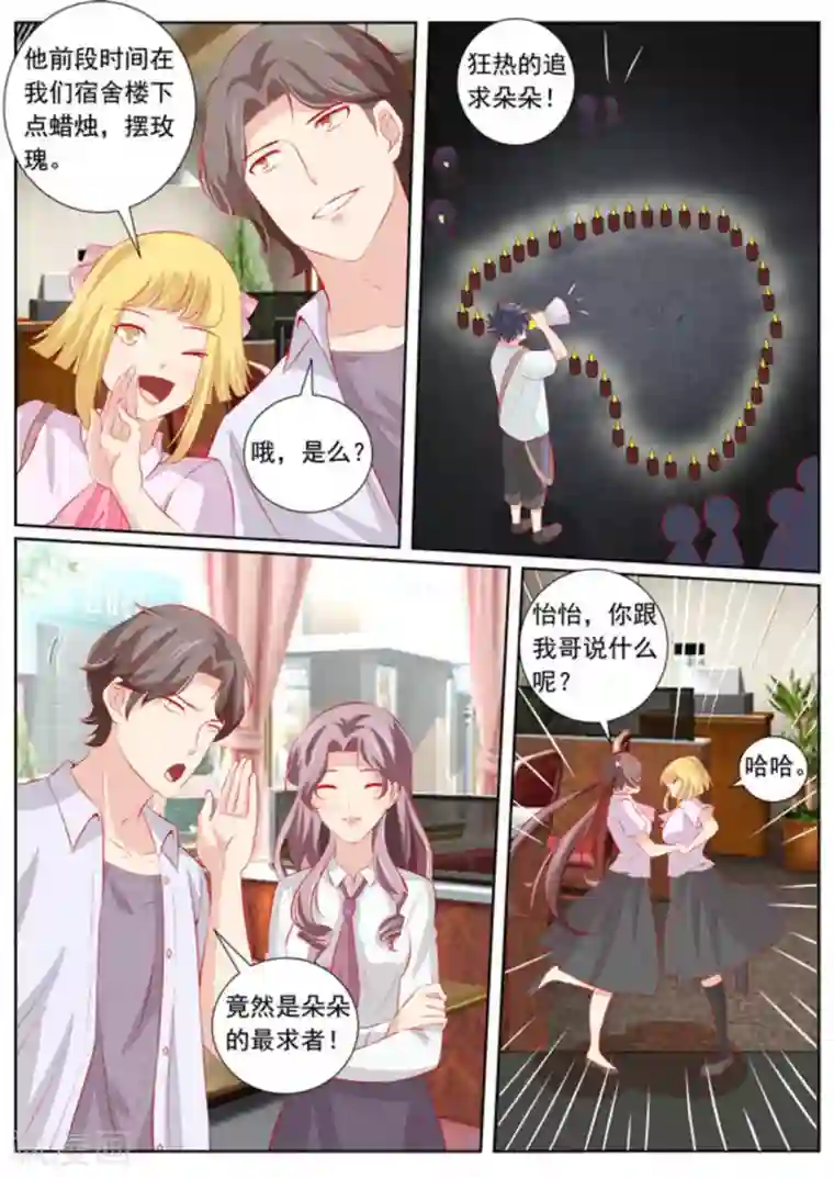 医武高手闯天下第57话