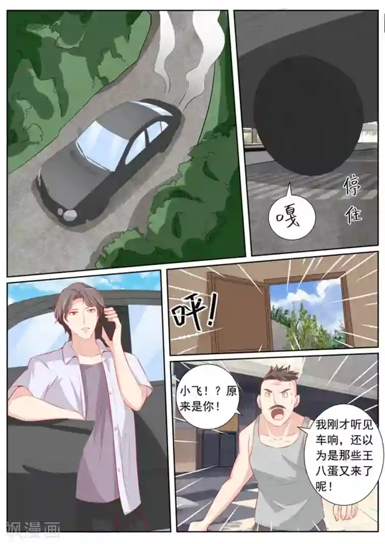 医武高手闯天下第57话