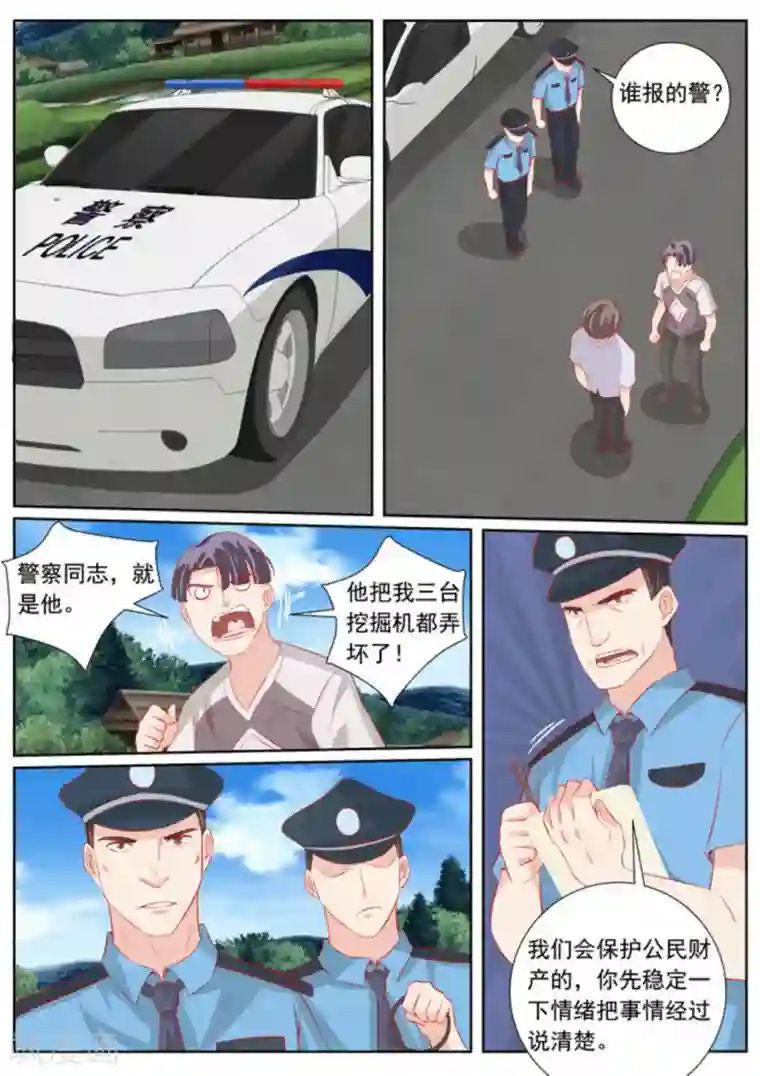 医武高手闯天下第58话