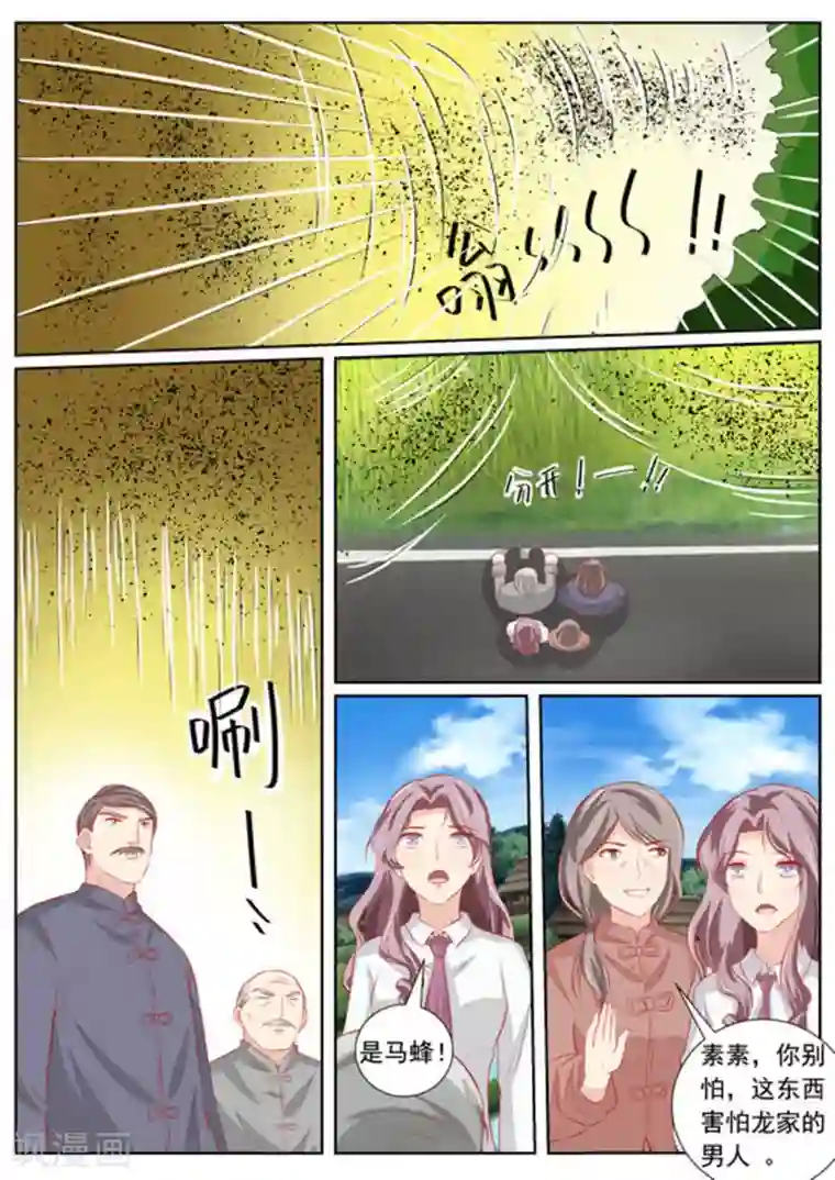 医武高手闯天下第58话