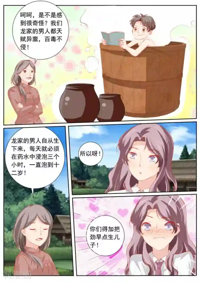 医武高手闯天下第58话