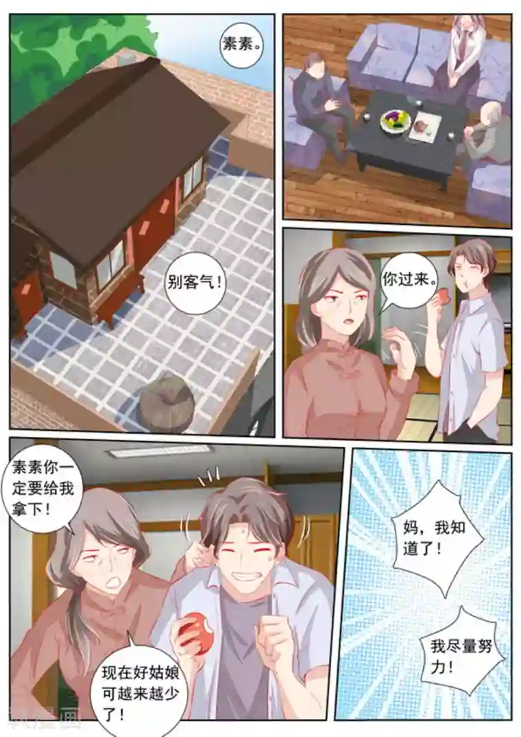 医武高手闯天下第58话