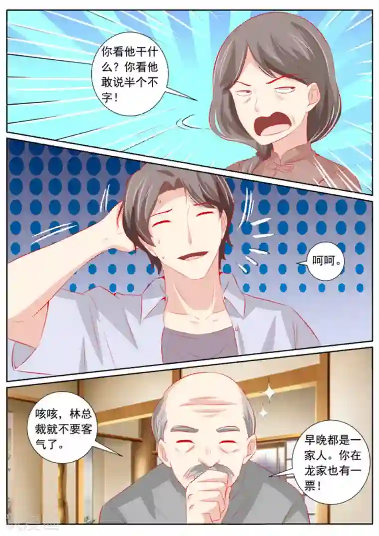 医武高手闯天下第58话