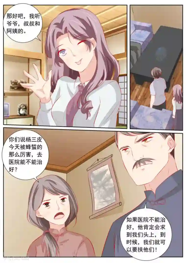 医武高手闯天下第58话