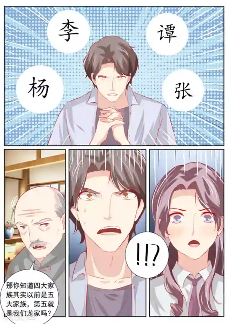 医武高手闯天下第58话