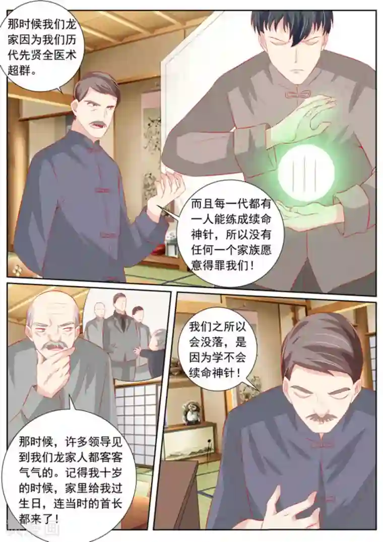 医武高手闯天下第58话