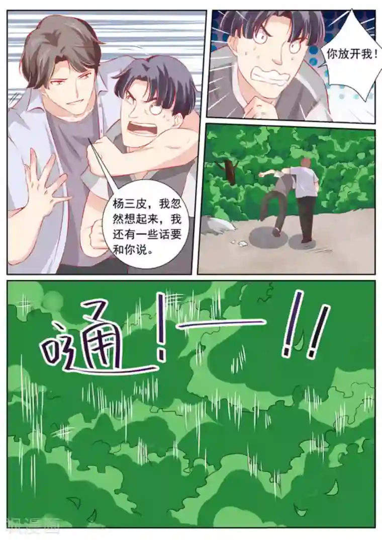 医武高手闯天下第58话