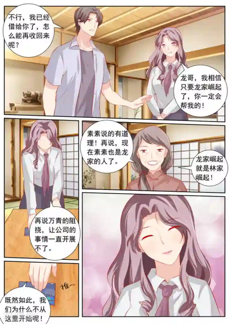 医武高手闯天下第59话