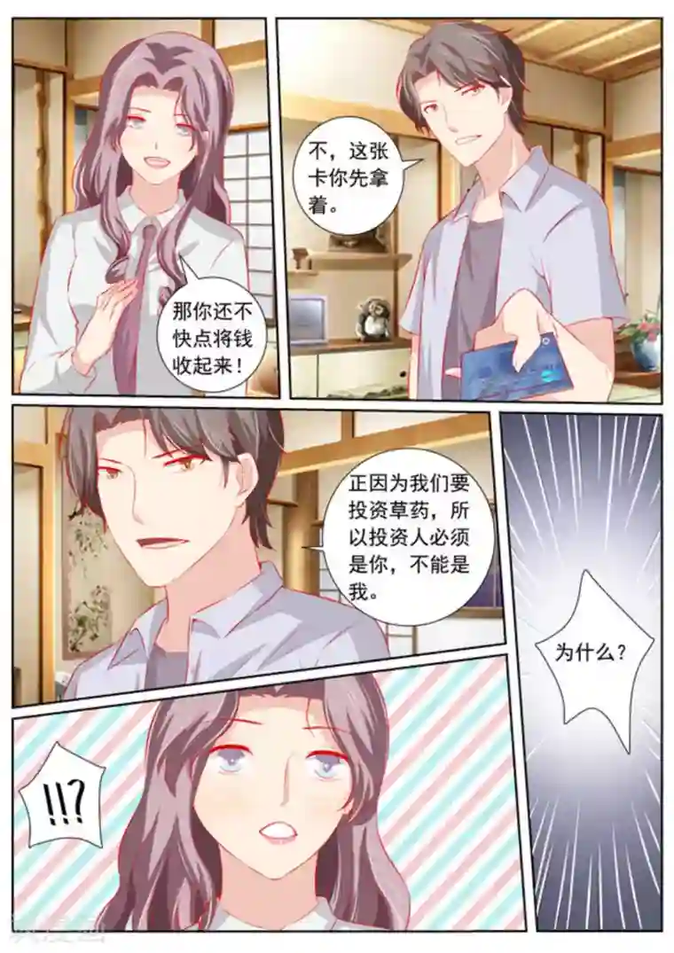 医武高手闯天下第59话