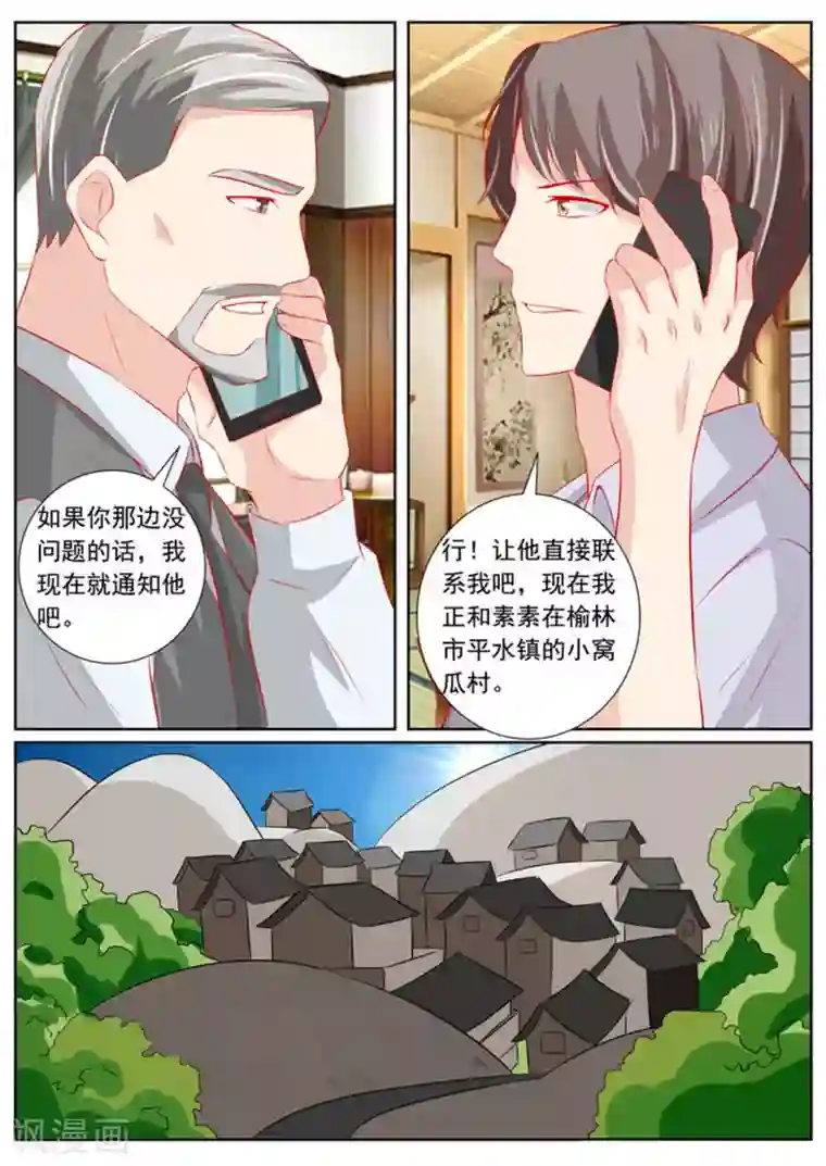 医武高手闯天下第59话