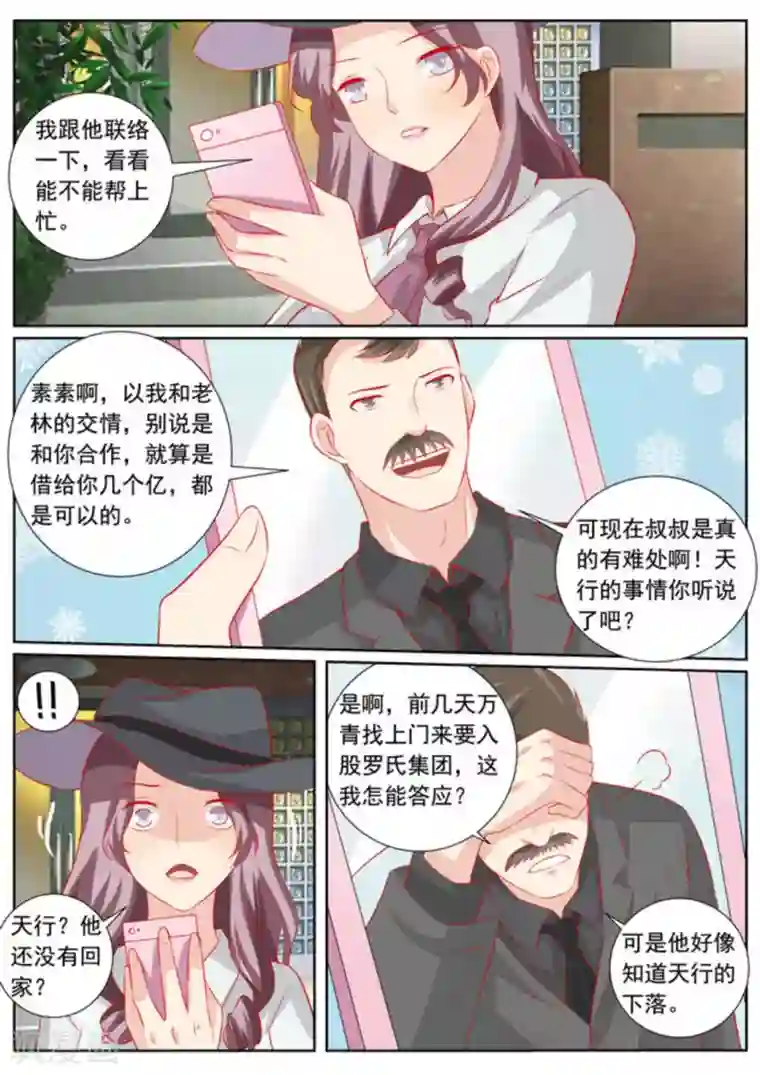 医武高手闯天下第60话