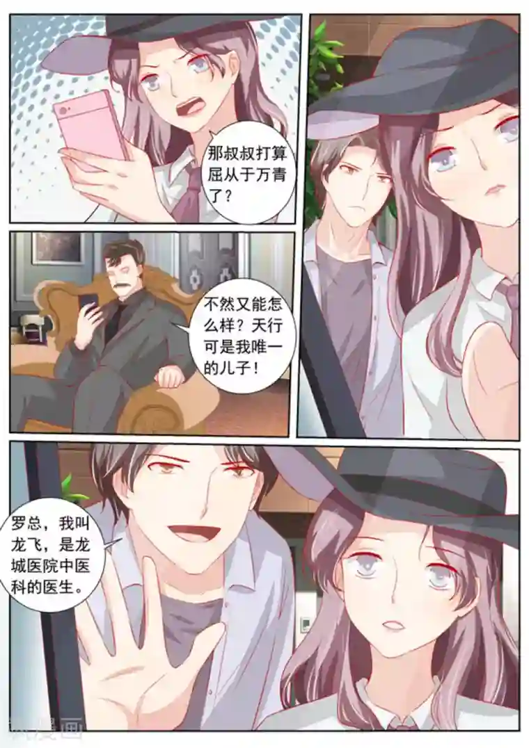 医武高手闯天下第60话