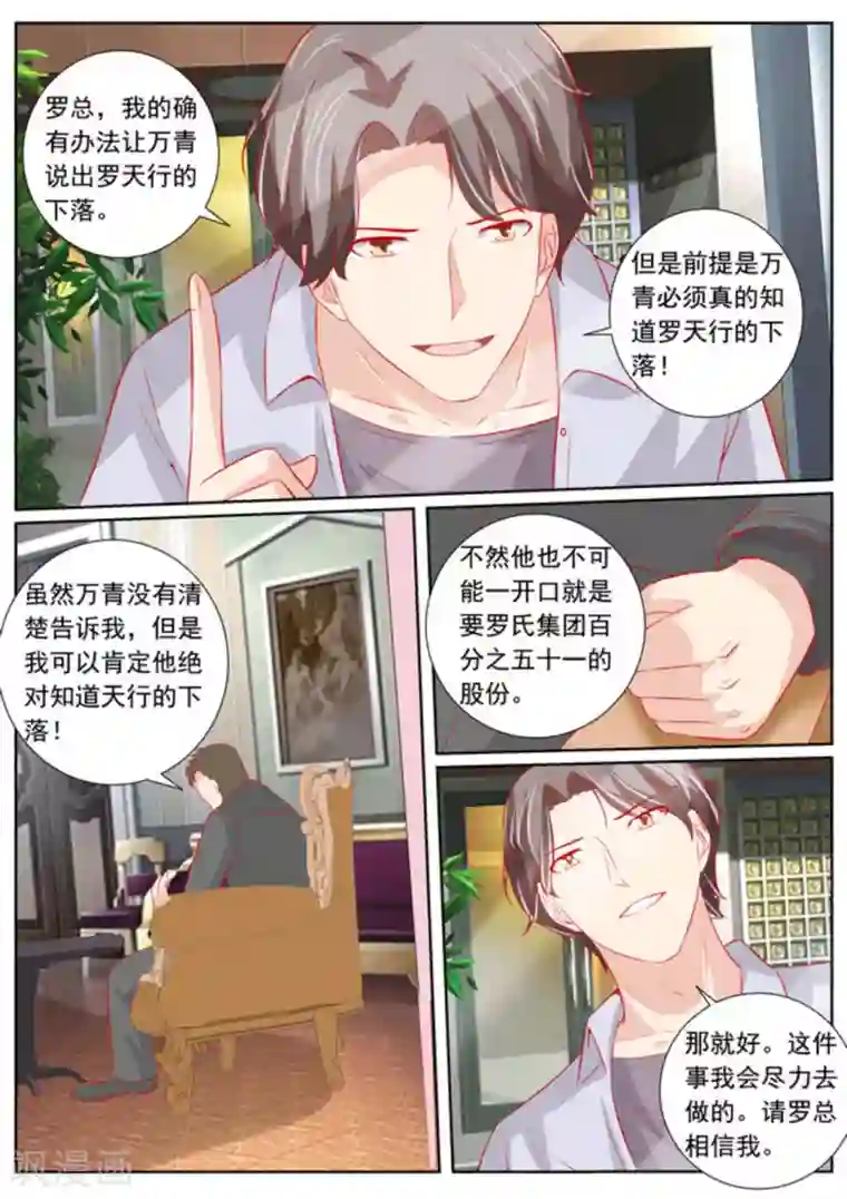 医武高手闯天下第60话