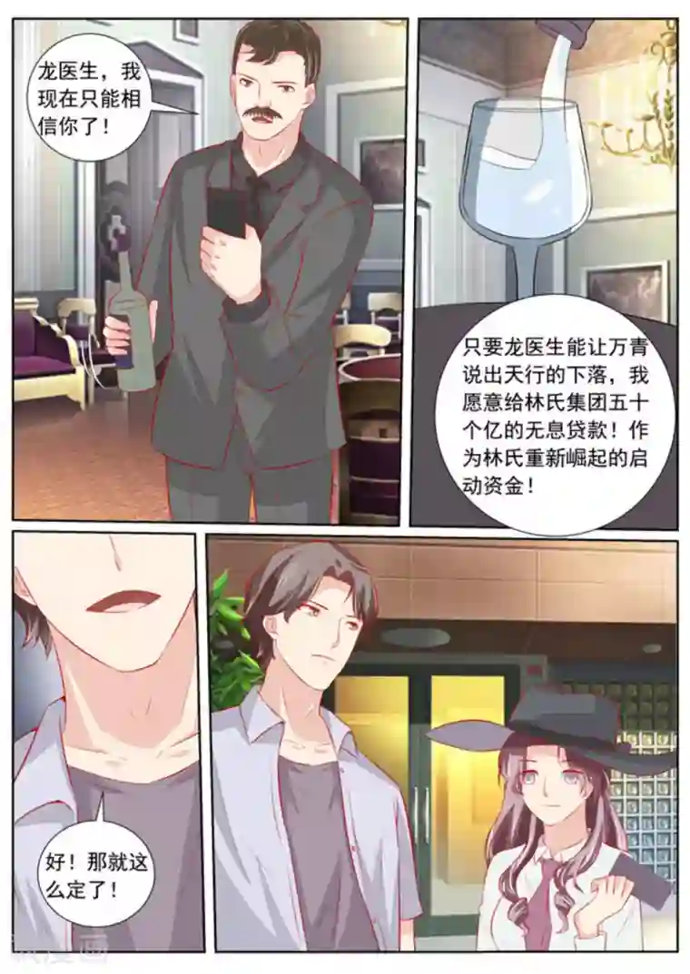 医武高手闯天下第60话