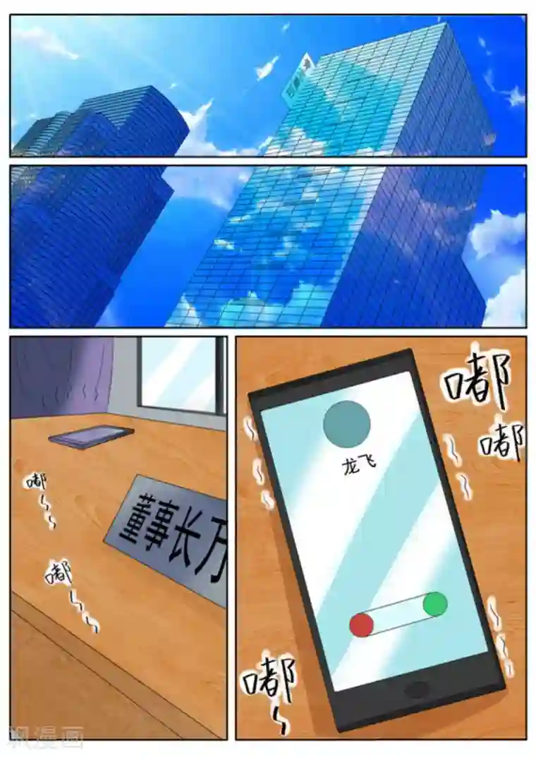 医武高手闯天下第60话