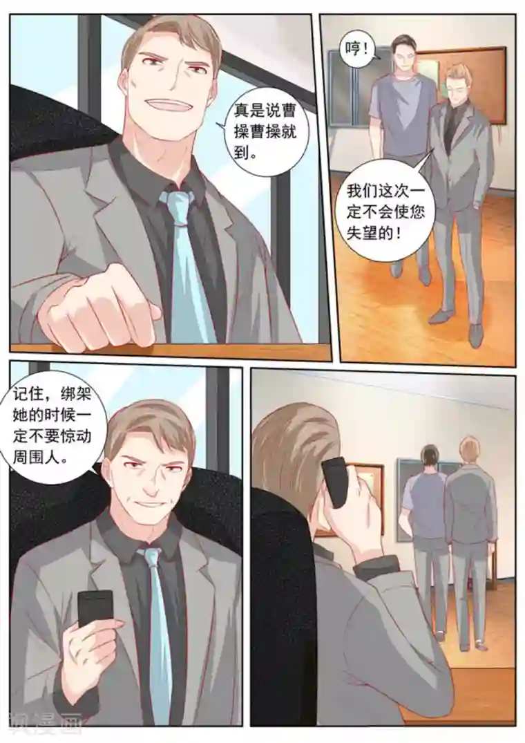 医武高手闯天下第60话